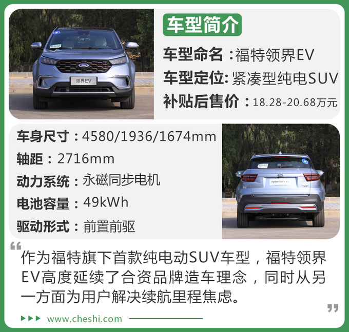 续航才360km的首款合资品牌纯电SUV值得买吗？