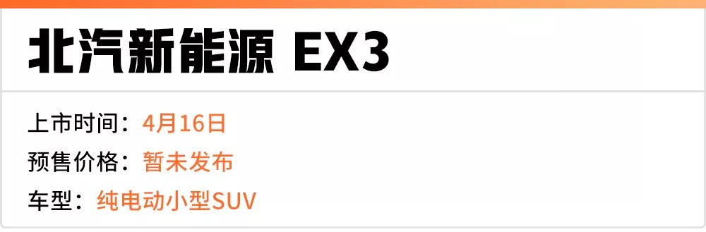 爽啊!这12台重磅新车4月即将上市!