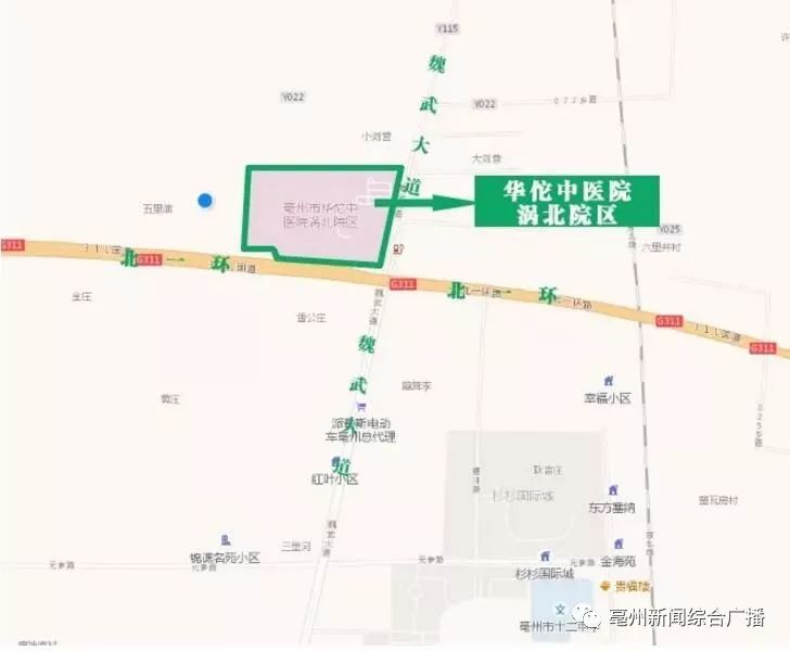 华佗中医院涡北新院区地址: 亳州市魏武大道与北一环交叉口西北角