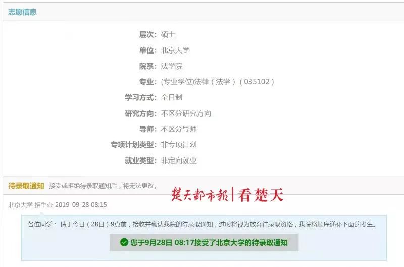为和女儿更多交流 49岁父亲自学通过＂天下第一