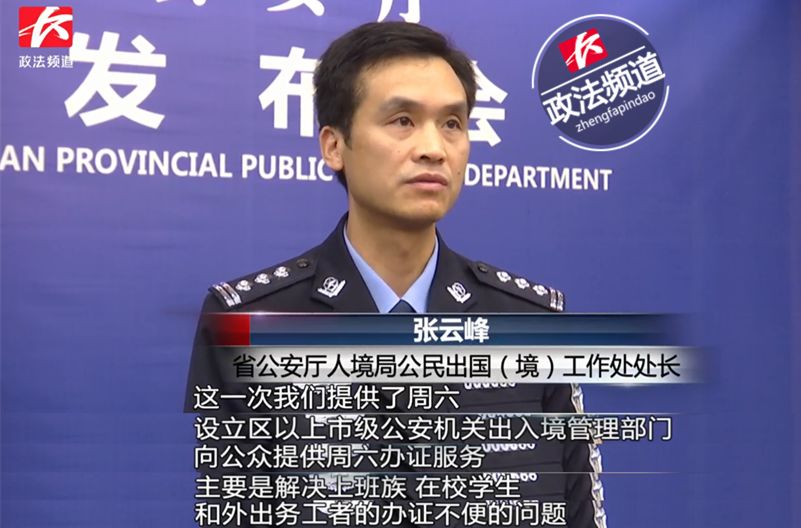 好消息!长沙周六也可以去办护照、港澳通行证