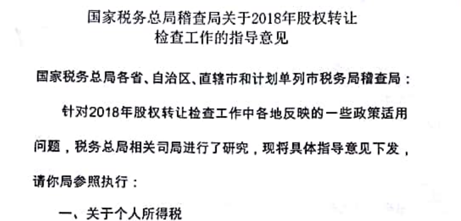 个人LP所得税提高75%,创投募资难 恐进一步