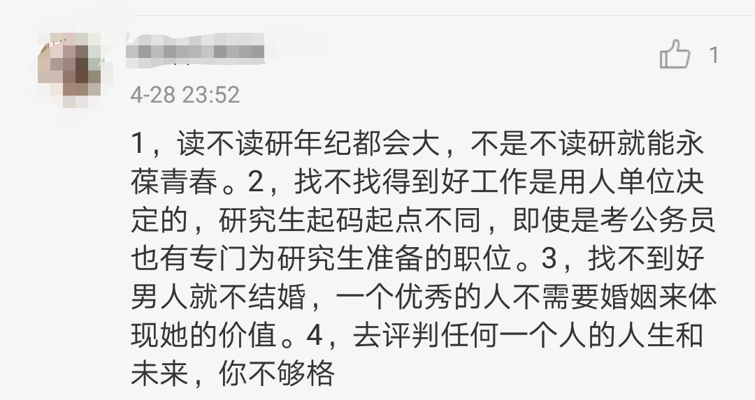 也有网友认为，凡事都要看适不适合自己，不要轻易说这么绝对的话↓↓↓