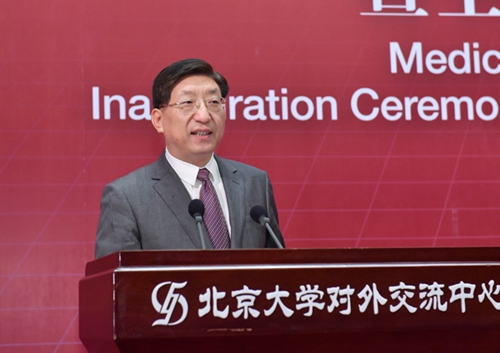 新时代医学教育改革发展:北大医学教育论坛(2