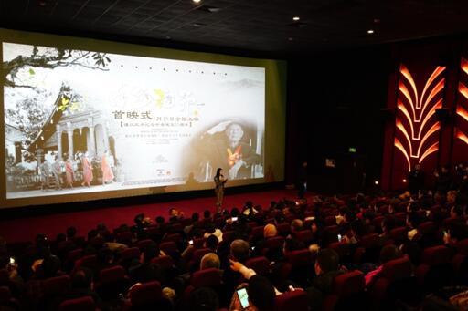中老首部合拍影片《占芭花开》首映式在京举行