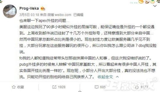 《Apex 英雄》大火后,国外玩家发帖抵制外挂:快把中国锁区吧!