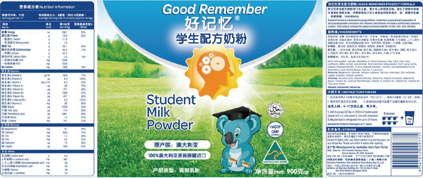 澳洲好记忆学生配方奶粉 强势登陆中国市场