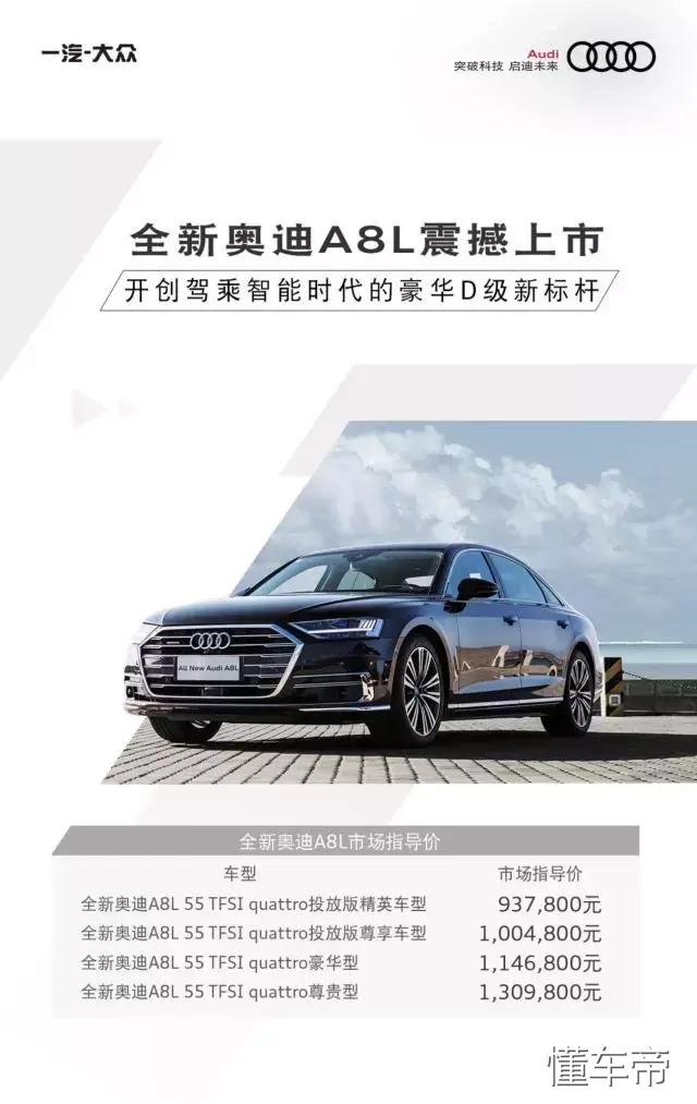 定义未来，定义旗舰，奥迪把这样的全新A8L呈现给大家