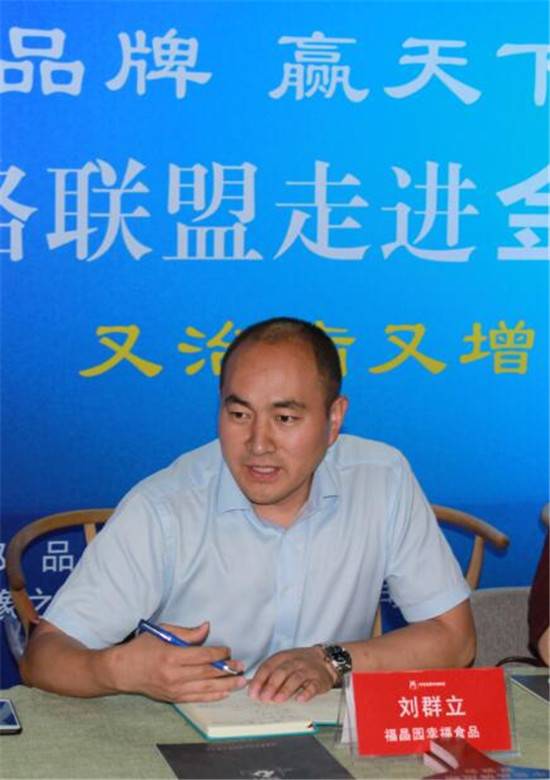 群立集团董事长梅立_鸿星尔克董事长