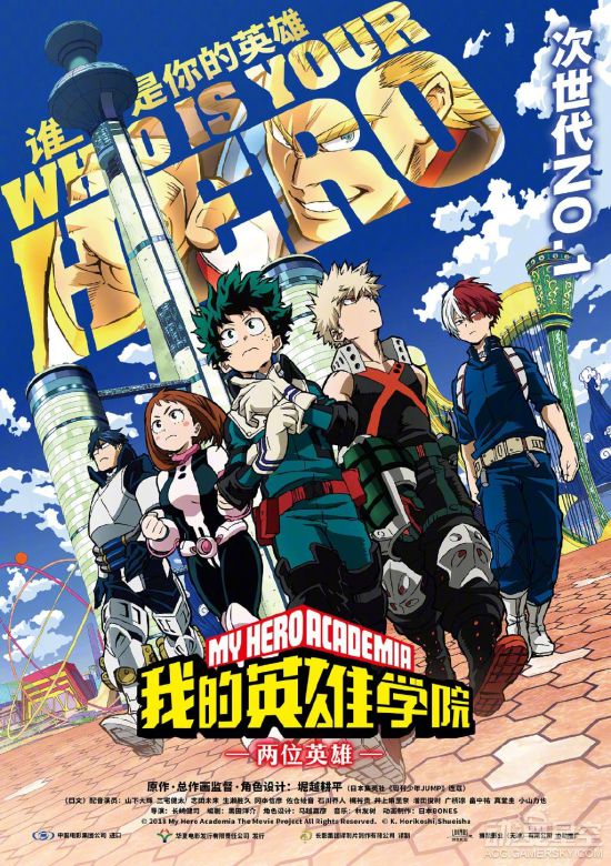 《我的英雄学院》剧场版中字预告 两位英雄热血来袭