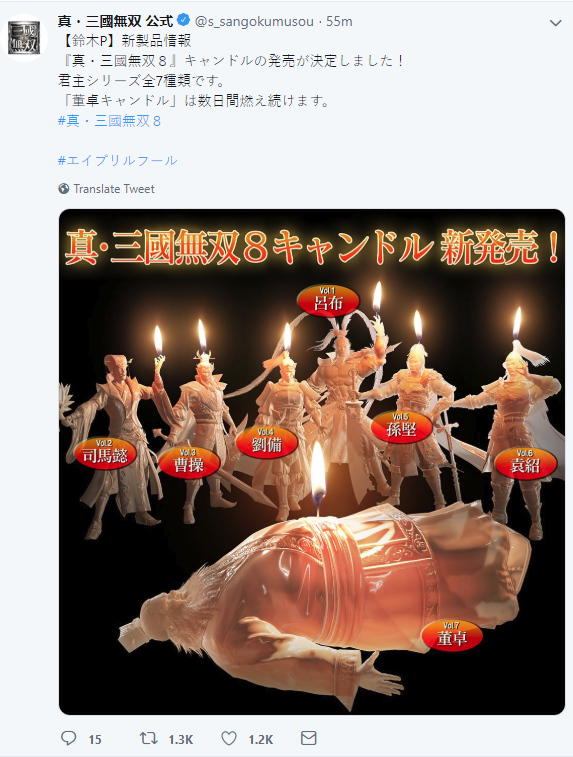 愚人节玩笑:《真三变态版大战神页游国无双8》主公蜡烛 董卓很耐烧