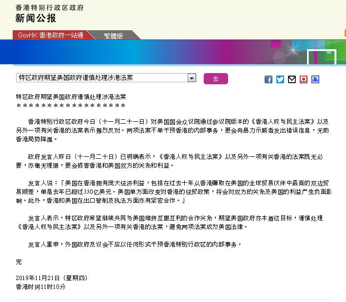香港财世界杯 德国 葡萄牙政司司长:美通过涉港