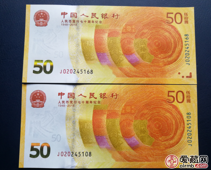 70周年纪念钞最新价格,70周年50元纪念钞市场最新价格