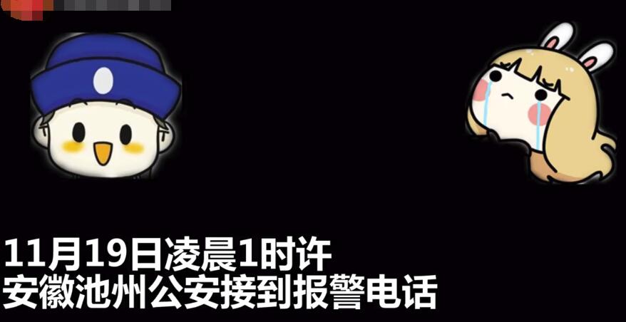 接警员通话40分钟救回轻生女孩:过会睡 再聊聊