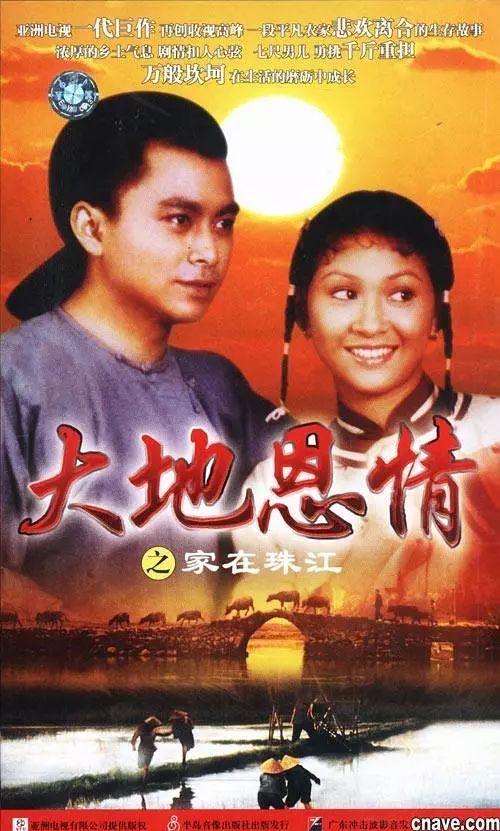 大地恩情(1980)80年代是最值得回忆的年代,在那个时候,电视机还不像