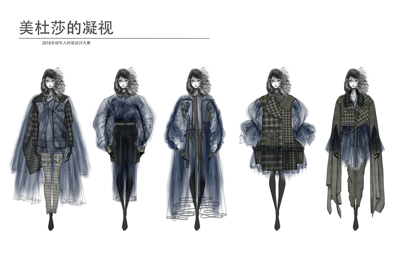 2018全球华人时装设计大赛入围名单公示