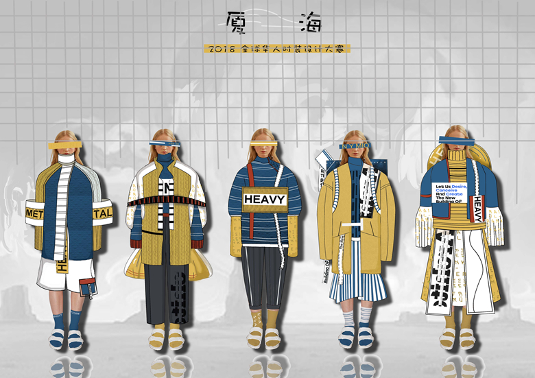 2018全球华人时装设计大赛入围名单公示