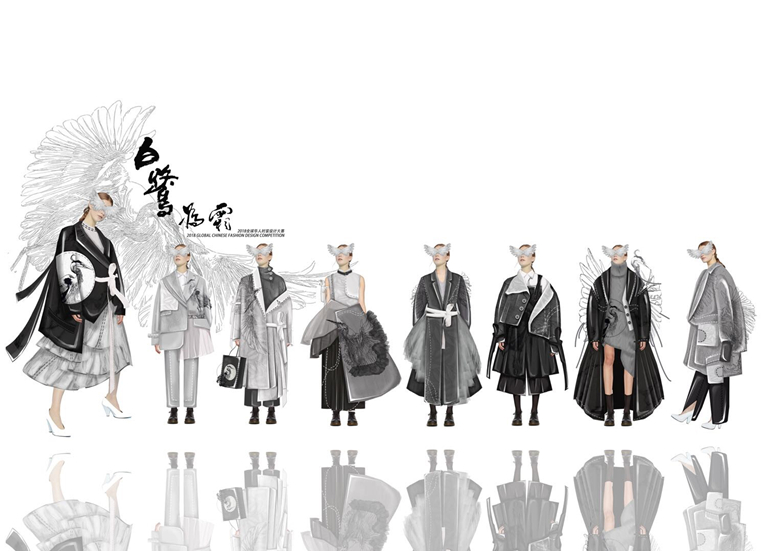 2018全球华人时装设计大赛入围名单公示
