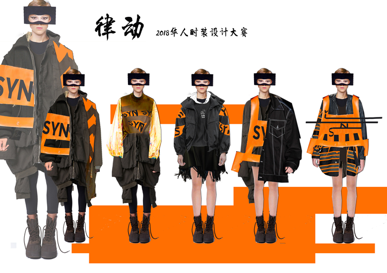 2018全球华人时装设计大赛入围名单公示
