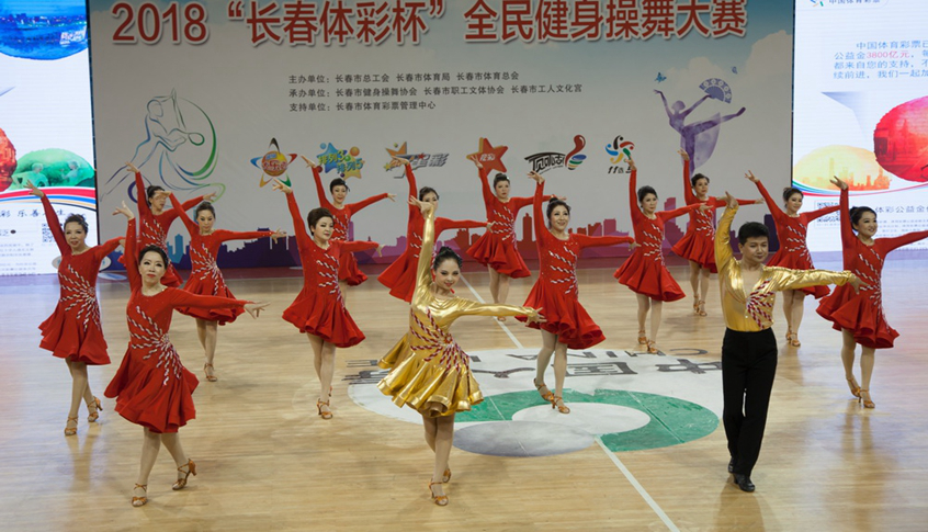 吉林大学教授拉丁舞团在长春市2018全民健身