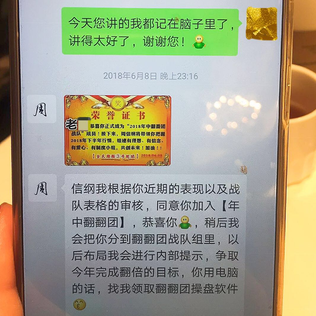 周信纲在对话中用“信纲我”做开头