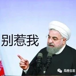 事情大条了!伊朗军方威胁要封锁霍尔木兹海峡的原油运输!
