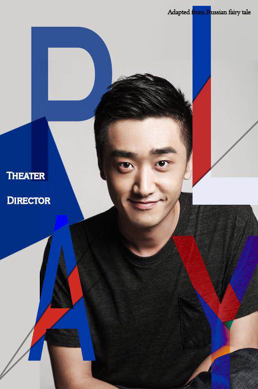 来自俄罗斯童话故事《神奇的羽毛笔》将在成都首演 来自俄罗斯童话故事《神奇的羽毛笔》将在成都首演