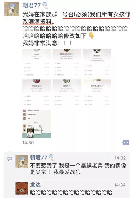 于是,#改滴滴头像# 成了一股热潮。