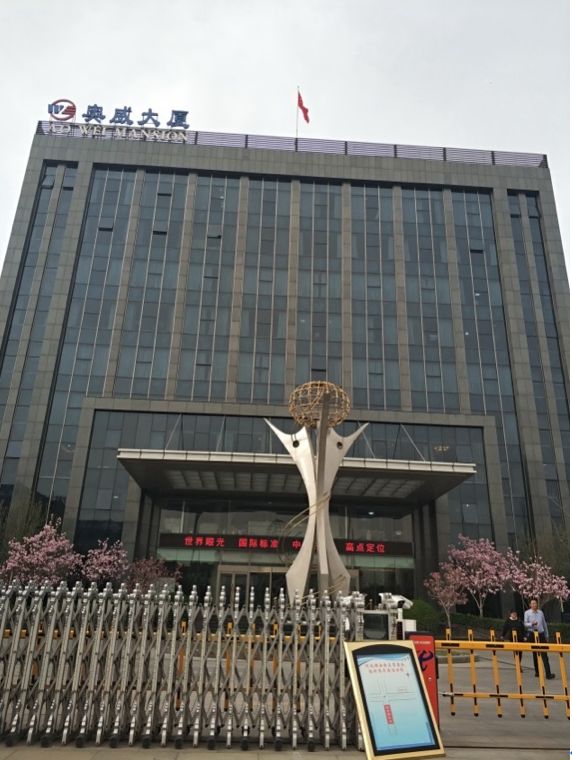 雄安新区管委会临时办公地-奥威大厦。郭媛丹、倪浩摄