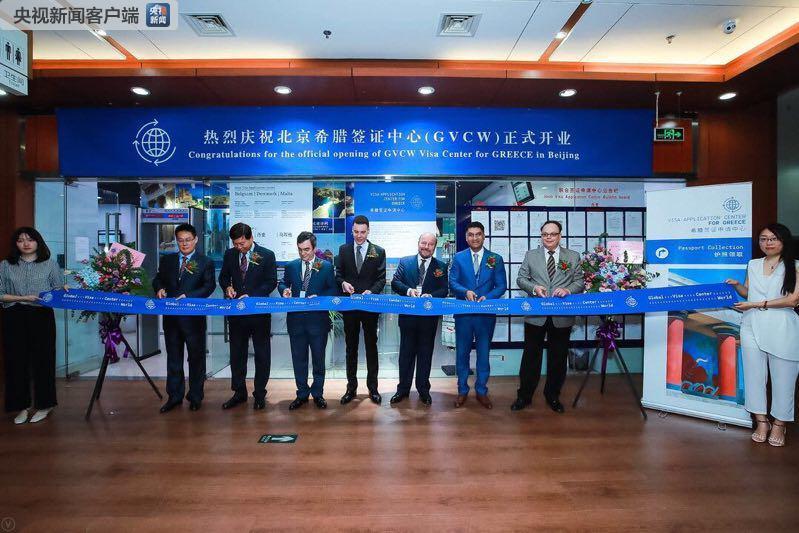 中国游客赴希腊旅游增长快 希腊北京签证中心