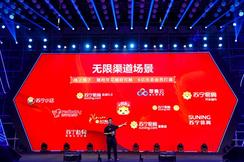 苏宁进军社交电商 侯恩房产新闻龙称“拼便宜不等于没品质”