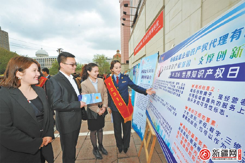 世界知识产权日工商人员街头宣传商标法