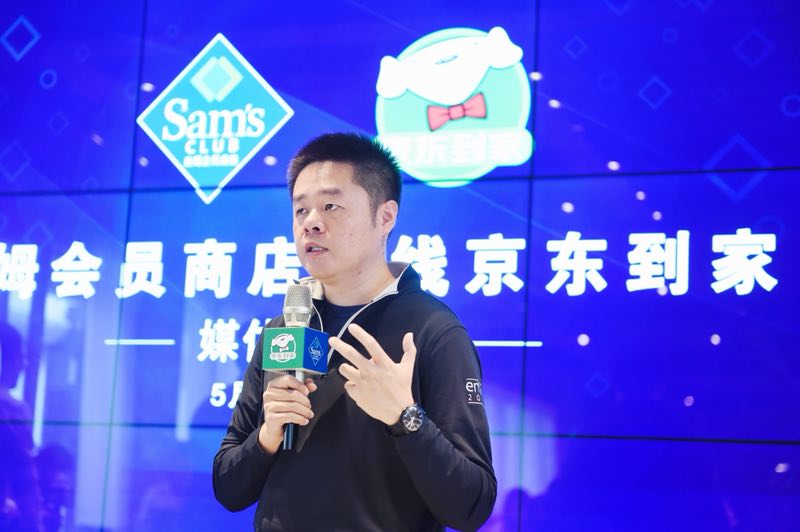 提前布局迎战 沃尔玛山姆会员店与京东到家宣