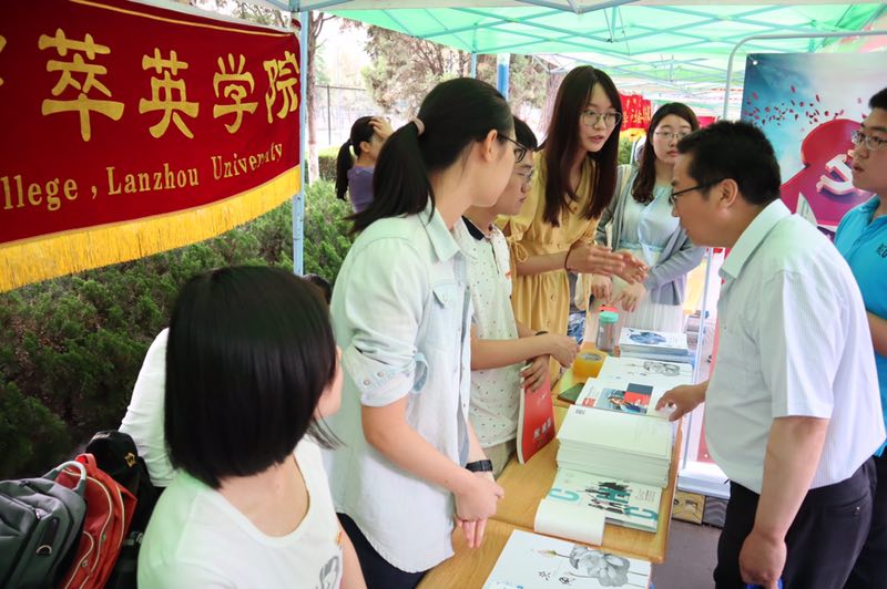 兰州大学举行相聚金城 相聚兰大2018年校园