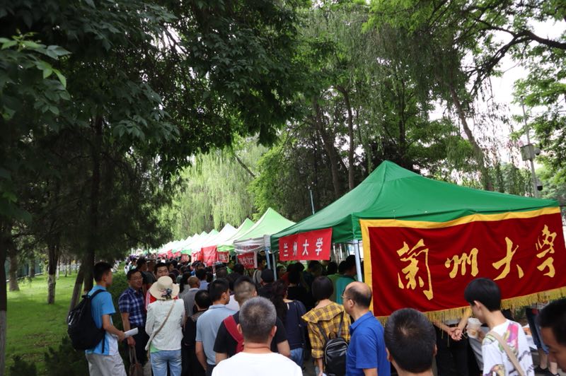 兰州大学举行相聚金城 相聚兰大2018年校园