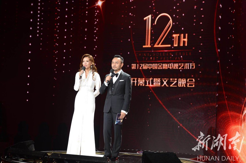致敬中国电视60年 第十二届中国金鹰电视艺术节开幕