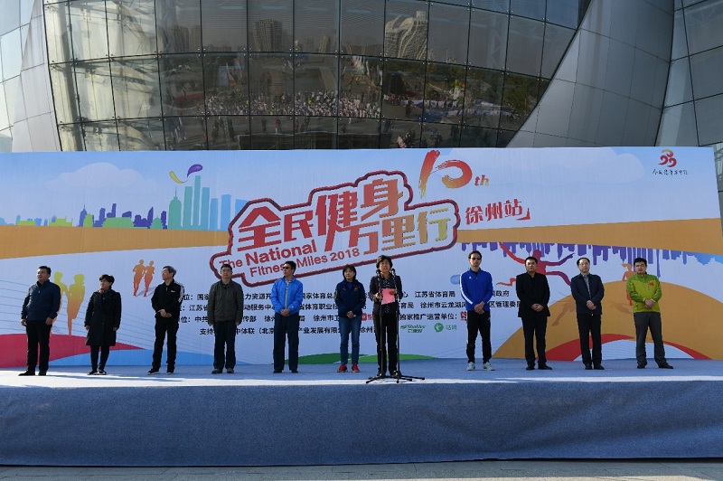 体育总局人力中心组织全民健身万里行首次登陆