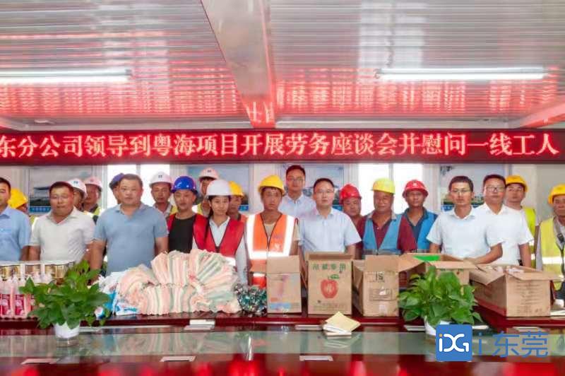 10月27日,中建七局四公司广东分公司党总支来到谢岗镇粤海工业项目