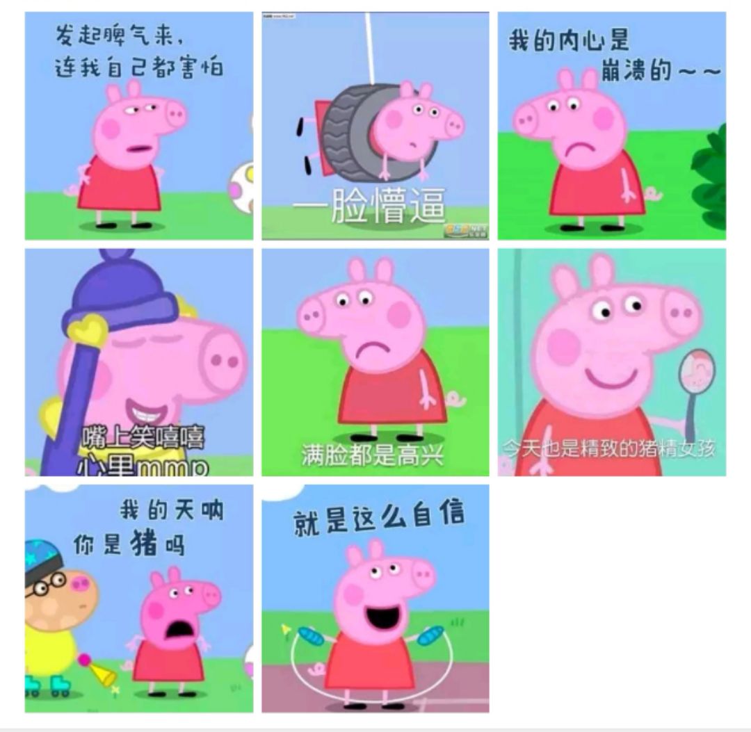 社会人小猪佩奇的IP奇幻记:从年度最火动画,到