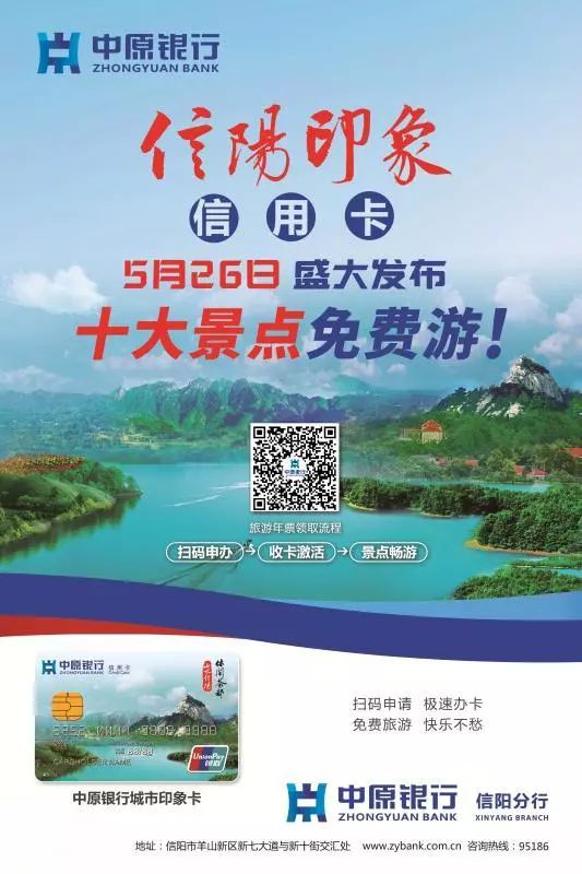 中原银行城市印象信用卡发卡啦!办卡享受各种