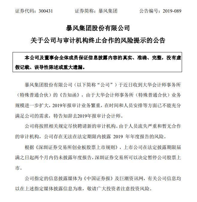 暴风影音“猝死”:官网App都挂了
