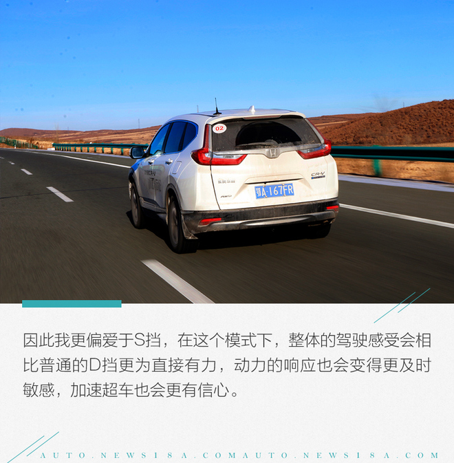 零下30度体验本田CR-V 到底开起来是什么感觉?