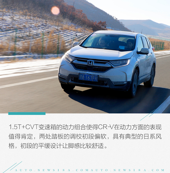 零下30度体验本田CR-V 到底开起来是什么感觉?