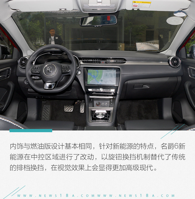 除了动力有变化 新款名爵6新能源的惊喜还有啥?