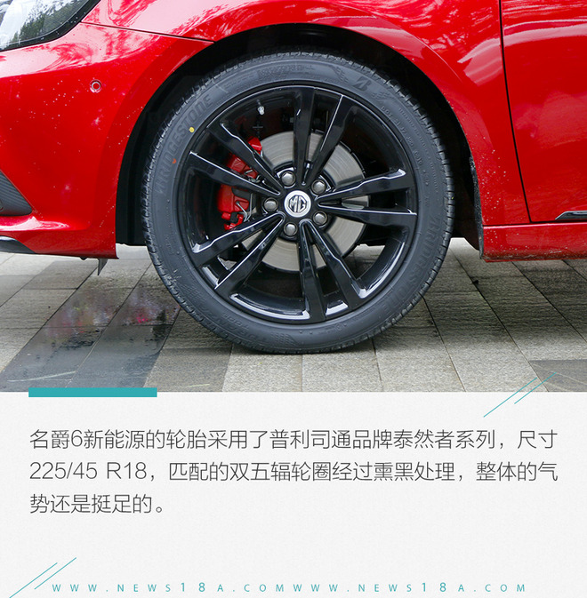 除了动力有变化 新款名爵6新能源的惊喜还有啥?