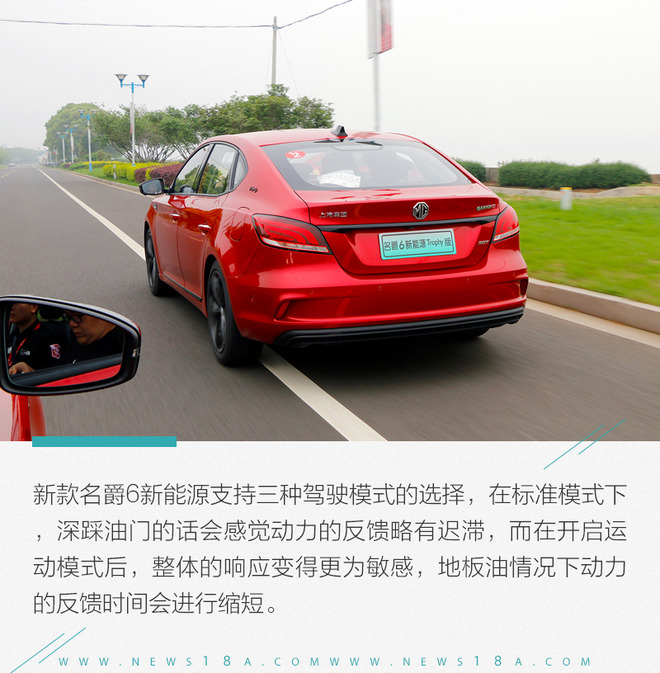 除了动力有变化 新款名爵6新能源的惊喜还有啥?