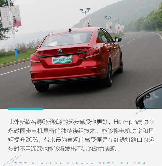 除了动力有变化 新款名爵6新能源的惊喜还有啥?