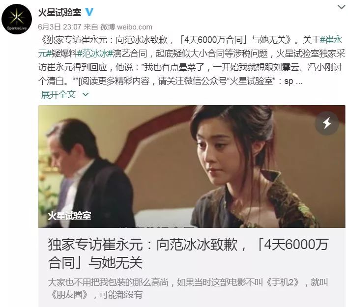 影视板块一天蒸发114亿:崔永元向A股发道歉微博