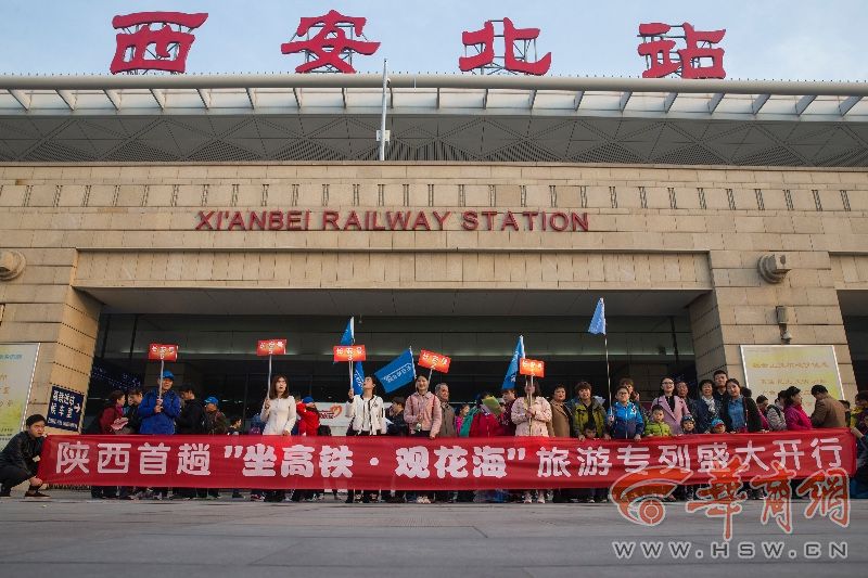 \ 坐上高铁看油菜花去!陕西首趟油菜花高铁旅游专列开行