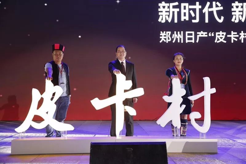 透视郑州日产“皮卡村”现象 看品牌忠诚度的另类演绎